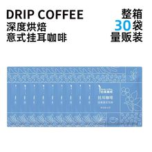 云南挂耳咖啡手冲现磨美式纯黑咖啡粉便携滤挂式挂耳咖啡新鲜烘焙