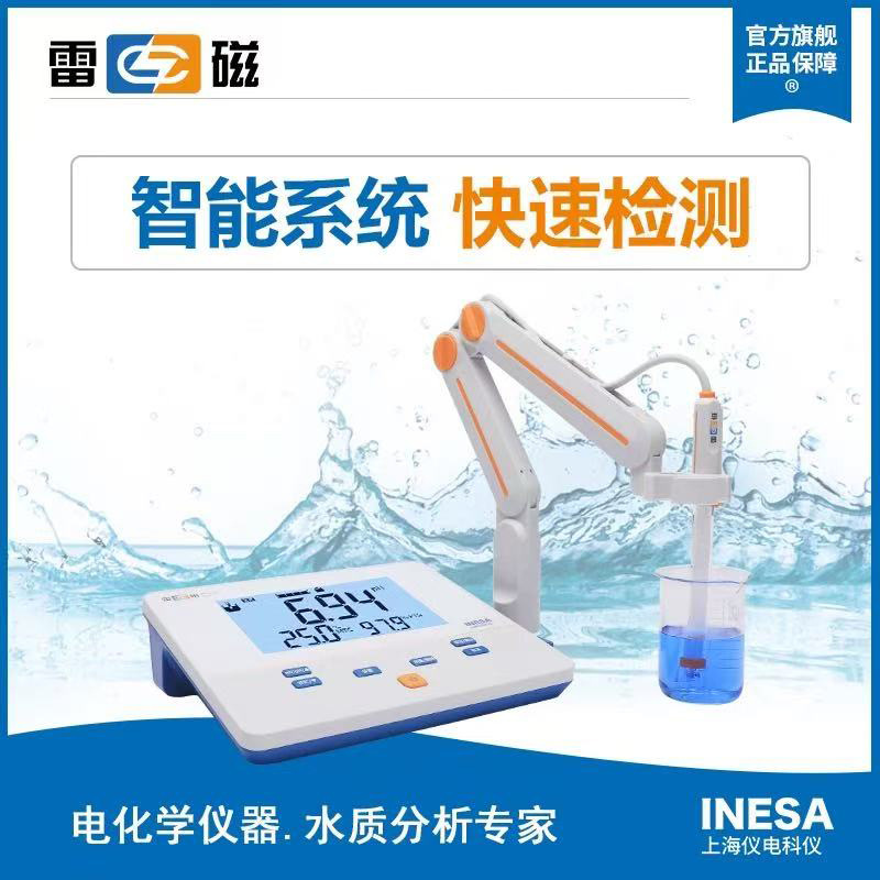 上海雷磁PHS-3E台式PH酸度计实验室PH检测仪原装正品厂家直发