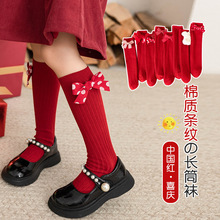 儿童圣诞袜子秋冬男童女童宝宝长筒袜韩版精棉中筒袜红色新年袜子