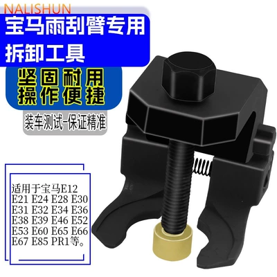 Car Wiper Arm Remover, Wiper Arm Puller, Special Auto Repair and Maintenance Tool for Removing Wiper Blades and Battery Terminal Heads