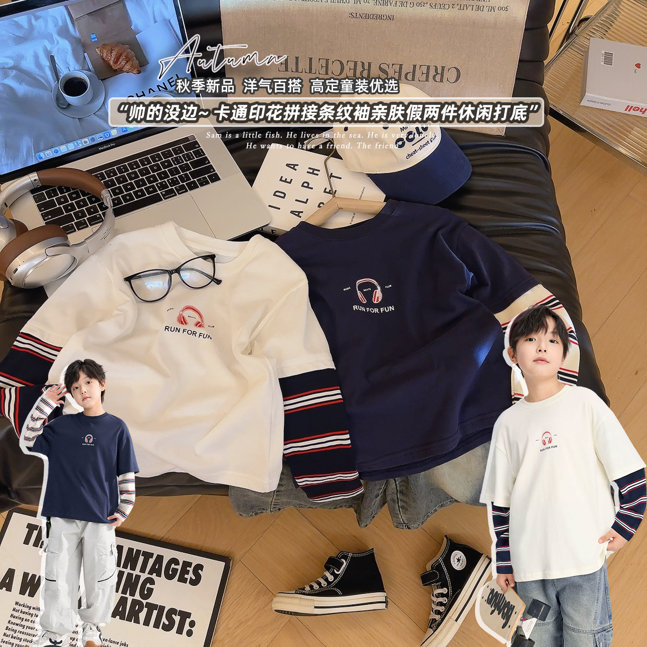 AINI boys' pure cotton long-sleeve T-shirt, children's faux two-piece base shirt, new spring and autumn style for boys, suitable for older children, Class A, trendy and cool
