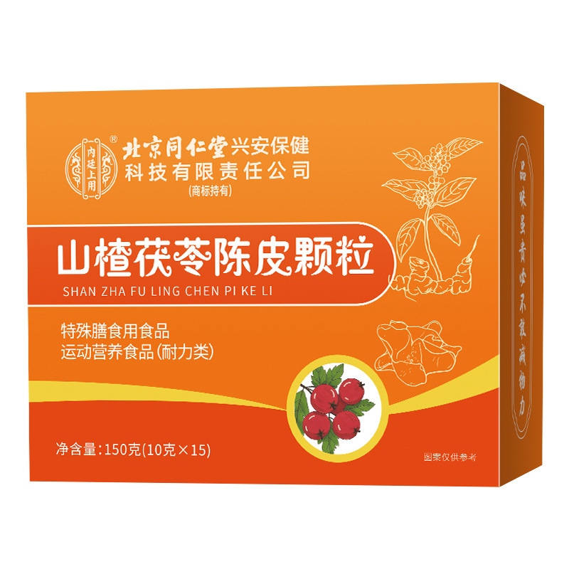 北京銅仁堂サンザシ、ポリア、みかんの皮顆粒 150g 健康的な便利なドリンク|undefined