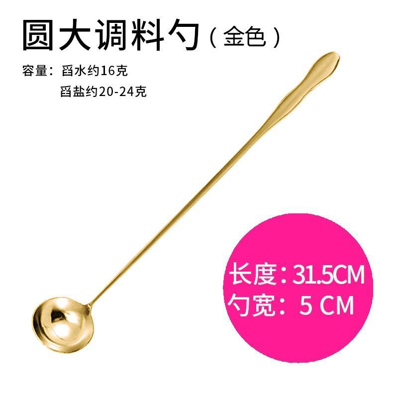 대형 원형 양념숟가락 31.5cm*5cm (골드)