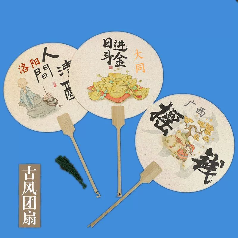 Вентилятор для регистрации в городе Гуанси Датонг Луоян Ханчжоу Сучжоу Шэньян Ухань туризм культурная и творческая регистрация вентилятора по индивидуальному заказу