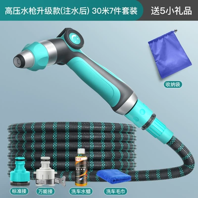 High pressure car wash water gun — Booster Washable Water Gun Nozzle - extreme-set-metal-high-pressure-water-gun-30m-telescopic-water-pipes-7-piece-set-before-water-connection-10m
