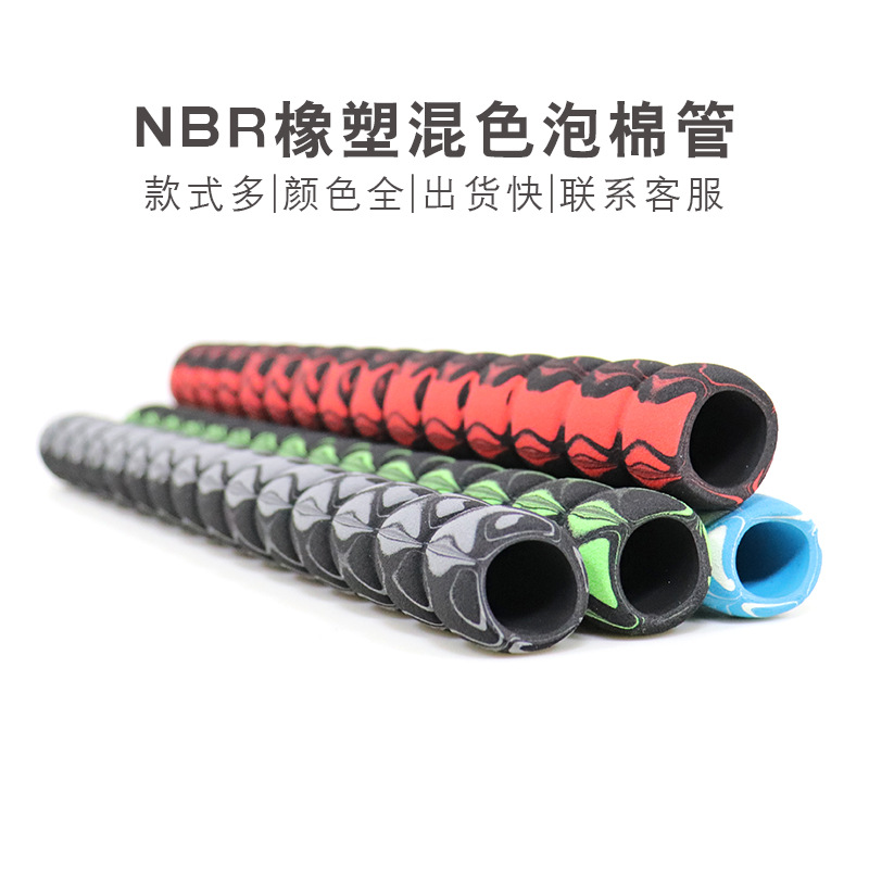 nbr橡塑呼啦圈海绵管竹节款橡胶发泡混色把套空心手柄护栏防撞