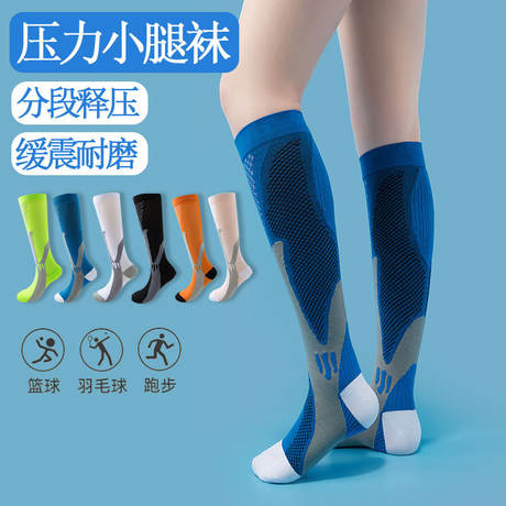 Professional Sports Running Fitness Compression Socks for Men and Women, Calf Socks, Pilates Yoga Socks, Outdoor Sports Elastic Socks