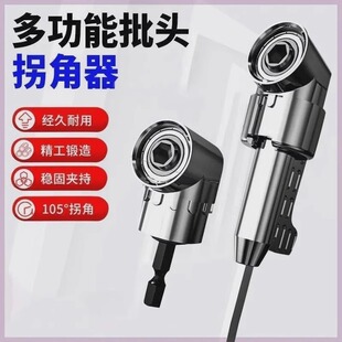 Corner Screwdriver, Corner Tool, Long and Short Screwdriver, 105-Degree, 90-Degree Corner Tool, Hardware Tool, Screwdriver Corner Tool