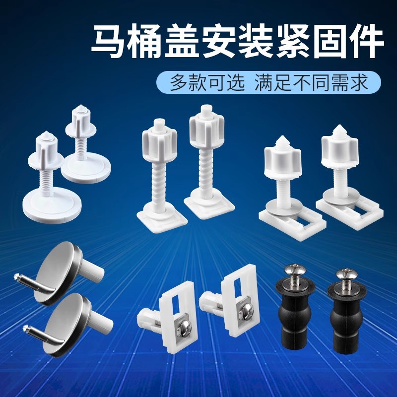 【新人0.01元】马桶盖配件固定螺丝通用坐便器盖板膨胀螺栓连接件