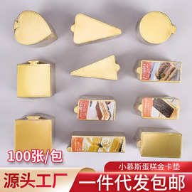 包邮圆形正方形三角慕斯底托100张加厚小蛋糕金卡食品级慕斯垫片