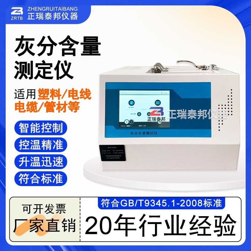 Plastic Ash Content Tester Pipe Cable Polypropylene Plc Controlled Programmable Ash Analysis Tester