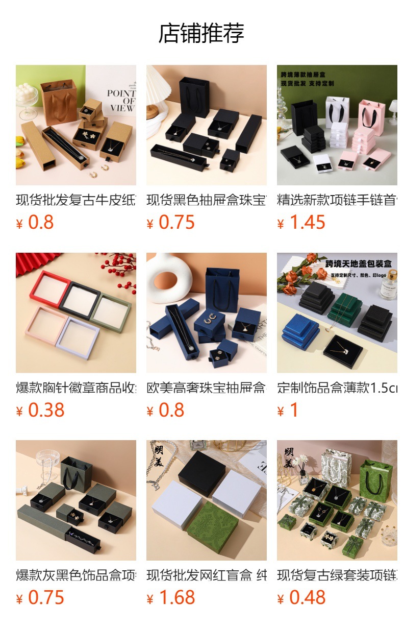 预览状态下无法点击,发布后,可点击跳转到对应的商品页面