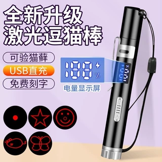 逗猫棒猫咪玩具激光红外线笔USB可充电充电自嗨解闷神器宠物用品