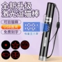充电usb红外线宠物用品