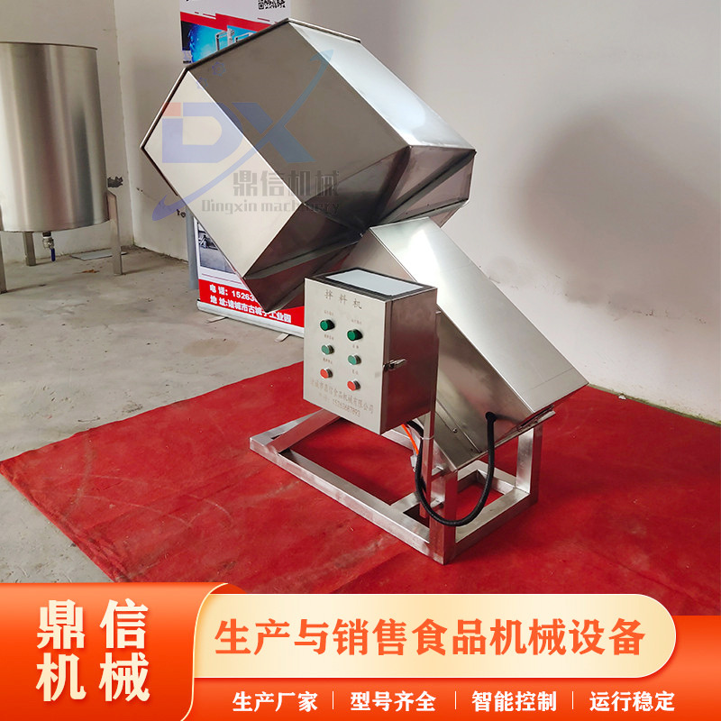 辣椒酱八角拌料机  食品挂浆拌料混合设备 炸鱿鱼圈裹面机 鼎信