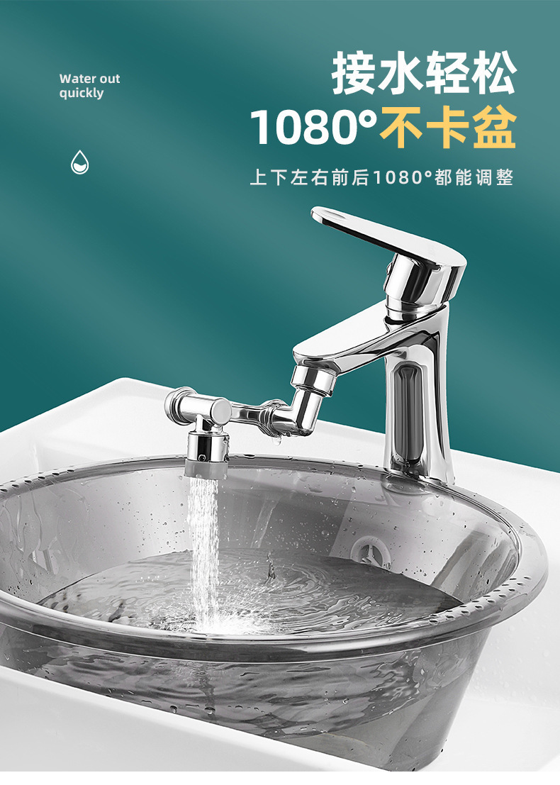 1080-degree splash-proof rotating universal faucet mechanical arm multi-functional rotating faucet extension bubble extender undefined