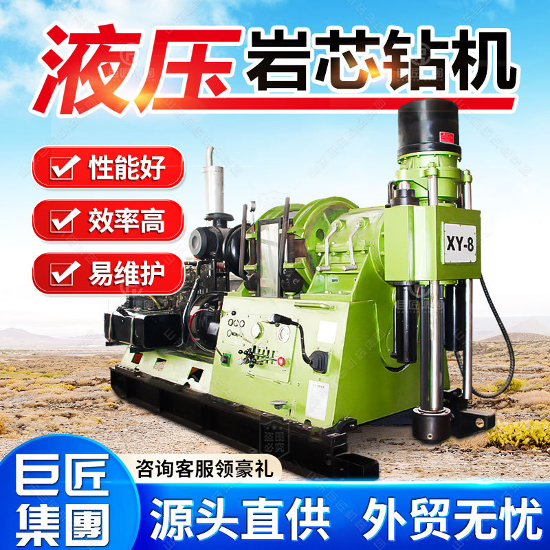 XY-44A液压岩芯工程专用小型地质勘探设备千米岩石钻孔岩心钻机