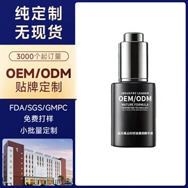 精华油;面霜;液态精华