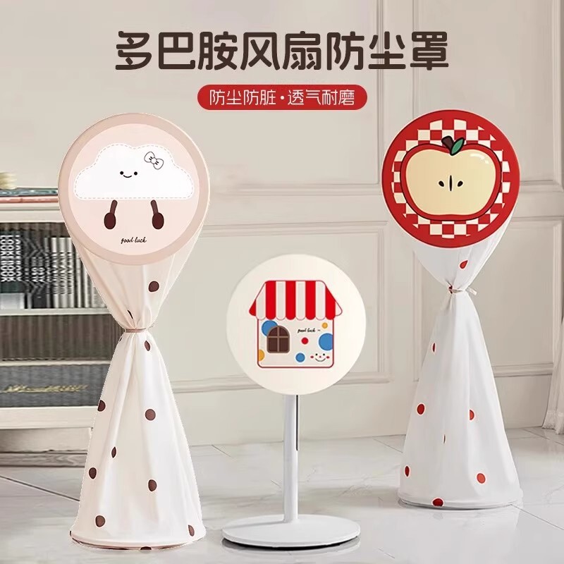Air Circulation Fan All-Inclusive Electric Fan Dust Cover 2025 New Floor-Standing Universal Tower Fan Electric Fan Dust-Proof Protective Cover