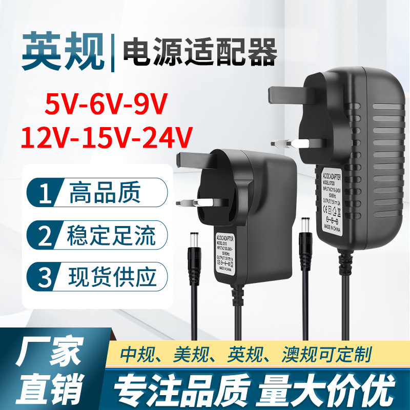 Spot power adapter British gauge and lamp massager DC power supply Spot power adapter British gauge and lamp massager DC power supply
