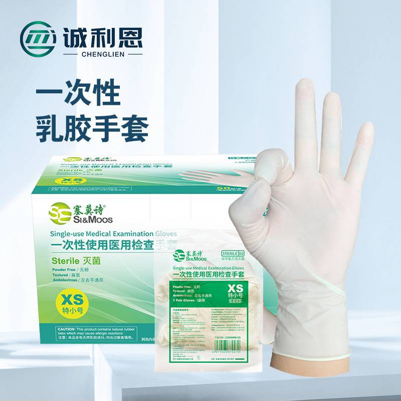 乳胶手套现货批发实验室美容院外科防护防疫丁晴加厚一次性手套