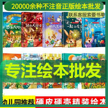 科普科学知识绘本幼儿园关于太空发明人体汽车恐龙海洋天气建筑等