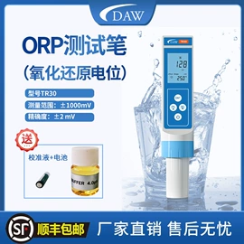 水质分析仪;分析试剂;PH计