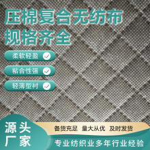 超声波压纹裥棉无段pp无纺布不织布纺粘厂家直销无胶斜网工艺