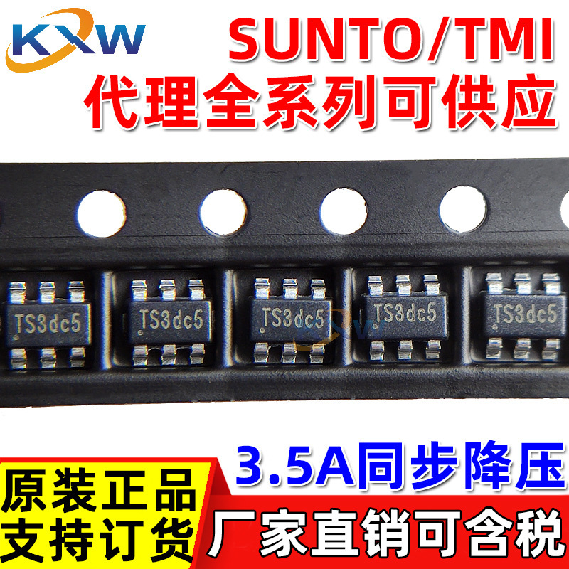 TMI3253S 3253T silk screen TS3 TMI/tuoer micro agent 18V3.5A synchronous step-down converter IC