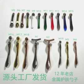 脸部美容护肤勺眼部按摩棒涂抹棒勺眼霜面霜挖勺美妆工具导入仪