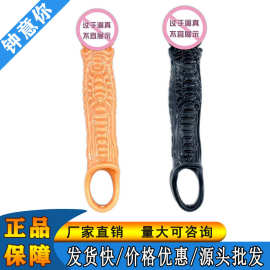 男用透明水晶套阴茎套夫妻调情狼牙套男性加长套情趣成人用品代发