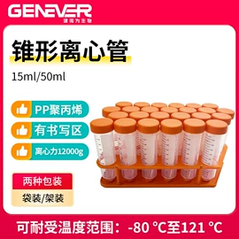 实验室耗材;其他实验室品;移液管