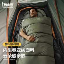 轻量化自由睡袋防寒车用帐篷户外野营过夜被子露营兵成人行军加厚