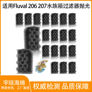 Suitable for Fluval206207 Aquarium Filter Bio Foam Replacement Sponge Filter Cotton Bio Filtration