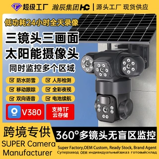 三镜头三画面太阳能监控器远程高清夜视4G室外AOV24H监控摄像头