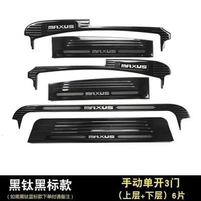 Foot Pedal, Trunk Guard, Rear – Dekorativ pedal başlıqları - sku04-chase-g10-manual-middle-door-black-titanium-black-label-three-door-sill-strips-6-pieces
