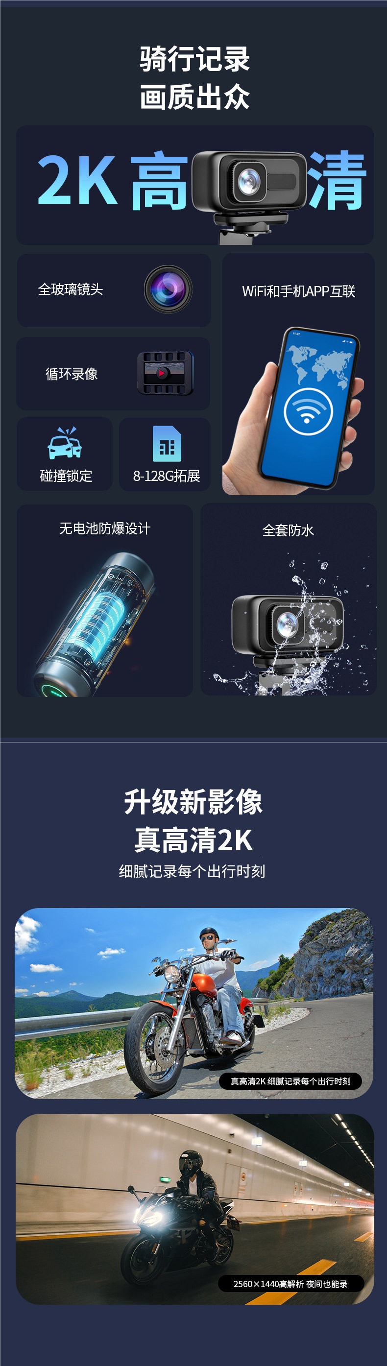 New motorcycle, electric vehicle, and bicycle recorder, high-definition waterproof recorder with WIFI direct connection to mobile phone camera