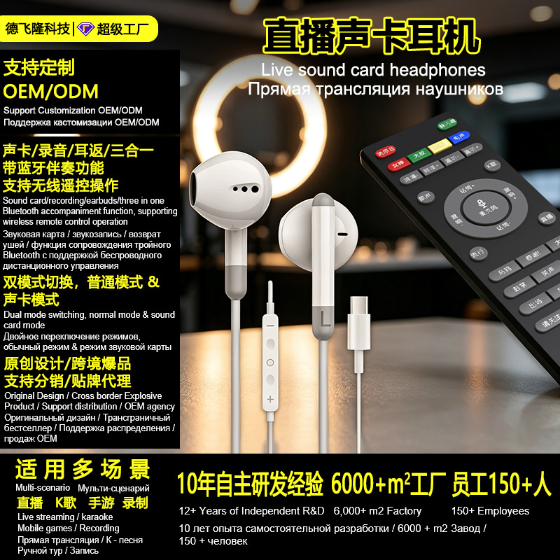 Foreign trade wired sound card headphones support Bluetooth accompaniment, professional live streaming and karaoke, complete reverb, voice changer and noise reduction card.