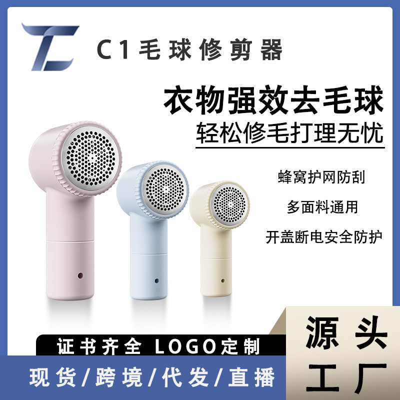 Cross-border bestseller USB lint remover, rechargeable clothes depiller, home-use fabric shaver, gift item