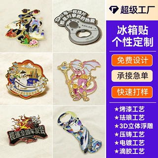 定制磁吸开瓶器冰箱贴啤酒启瓶器创意立体卡通强磁金属流沙冰箱贴