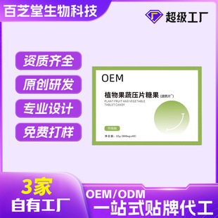 OEMֲ����߉�Ƭ�ǹ����Əͺ�ֲ��ݱ���ʳ�w�S����Ƭ�N�ƴ��ӹ�