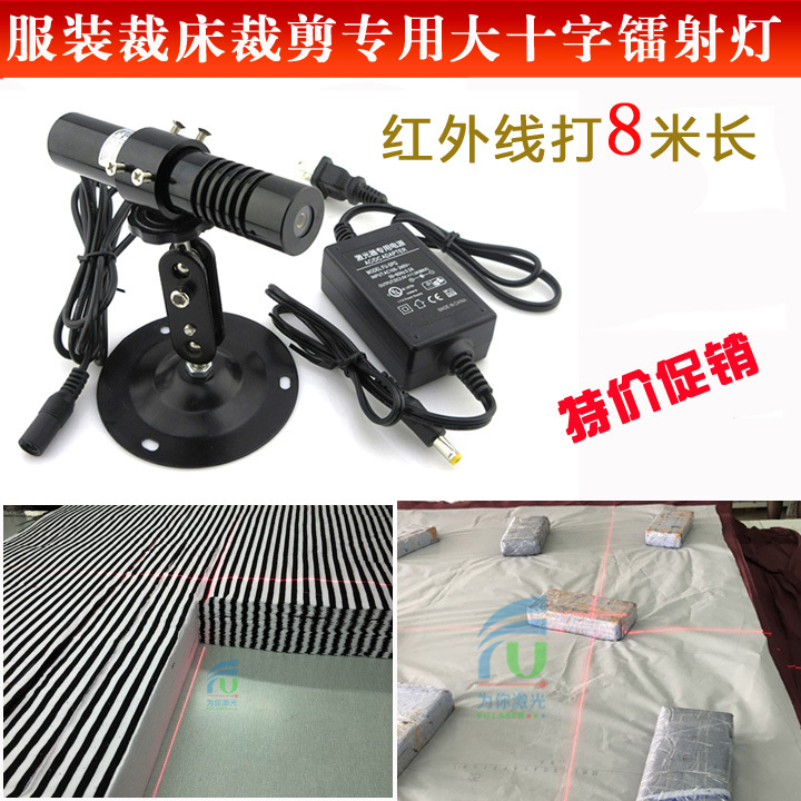 高亮度 650nm100mw红光十字红外线灯 大十字线裁剪红外线定位灯