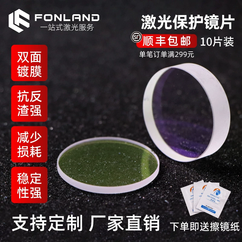 Лазерная защитная линза, импортный кварцевый сварочный аппарат 30*5 34*5 37*7, аксессуары для машины для маркировки и резки волокон