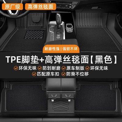 Universal Foot Pad – Tpe Floor Mats, Full Coverage - double-layer-black-thickened-tpe-foot-pad-black-high-elastic-yarn