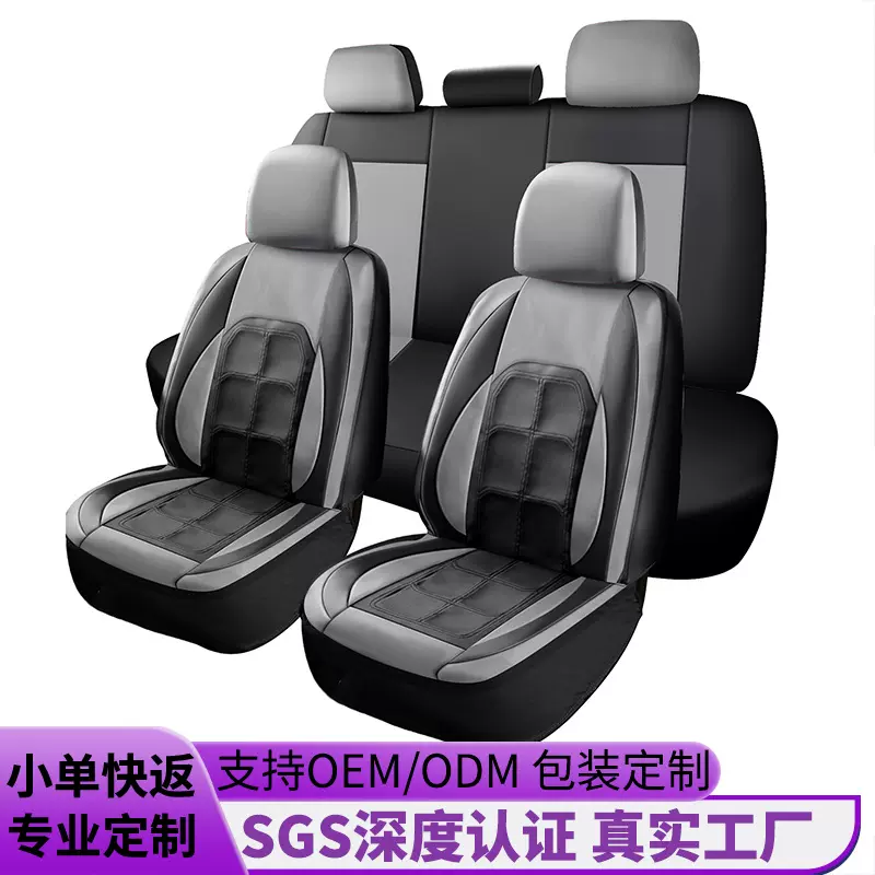 腹肌汽车坐套SeatCover亚马逊热销座椅垫定制包装座套皮革座垫