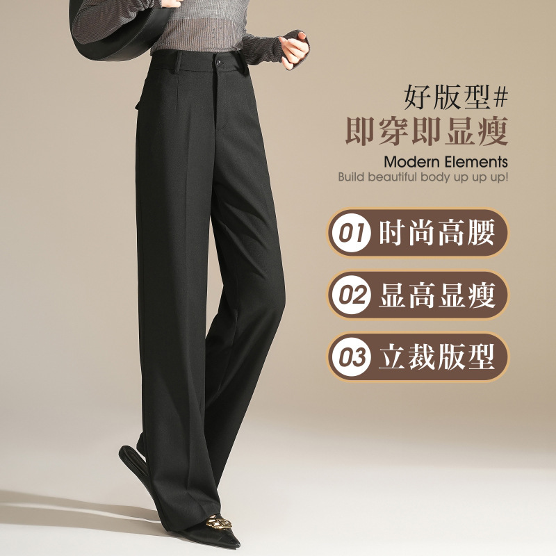 Tencel Wool Wide-Leg Pants for Women, New Spring/Summer Straight-Leg Casual Pants, High-Waisted, Hip-Covering, Drapey Suit Pants