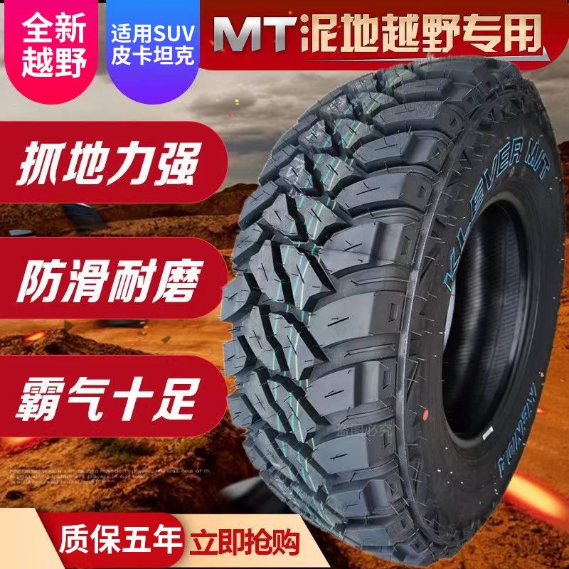 Off-Road Tires 215/235/245/265/65/70/75R15R16R17 Pickup Truck Tires At/Mt Tires