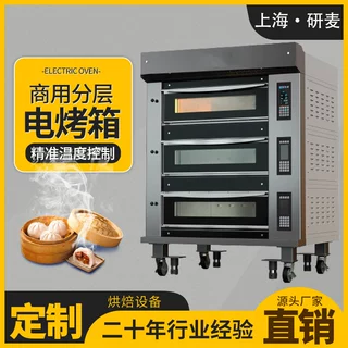 商用大型电烤箱 智能温控三层六盘电烤炉 烘焙设备electric oven