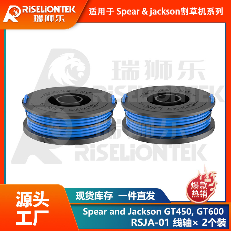 2个装 替换Spear &Jackson GT450, GT600 RSJA-01线轴 打草绳盖子