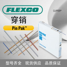 FLEXCO�����ژ���ݔ�͎����۴��N����ݔ�͙C��|Ҏ���Rȫ�gӭԃ�r